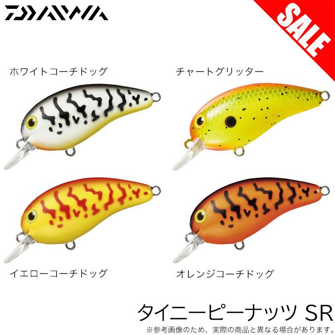 DAIWA（釣り） 【目玉商品】ダイワ タイニーピーナッツ SR (コンパクト