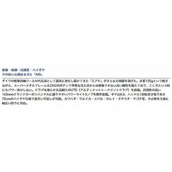 DAIWA（ダイワ） 【取り寄せ商品】 エアド 100H-L (左ハンドル)(両軸