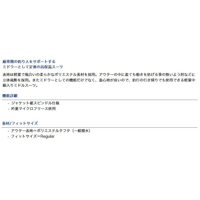 DAIWA（ダイワ） 【目玉商品】ダイワ ウォームアップスーツ (DI-5204