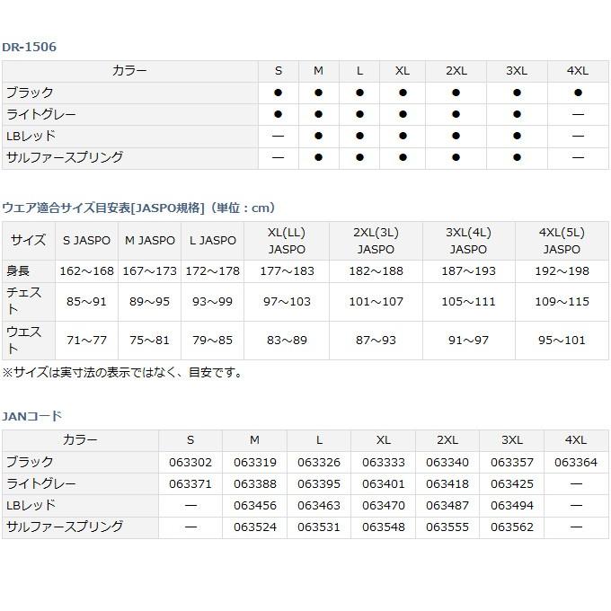 DAIWA（ダイワ） 【目玉商品】ダイワ ゴアテックス(R)プロダクト