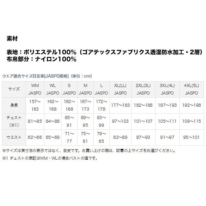DAIWA（ダイワ） ゴアテックスプロダクト パックライト レインスーツ