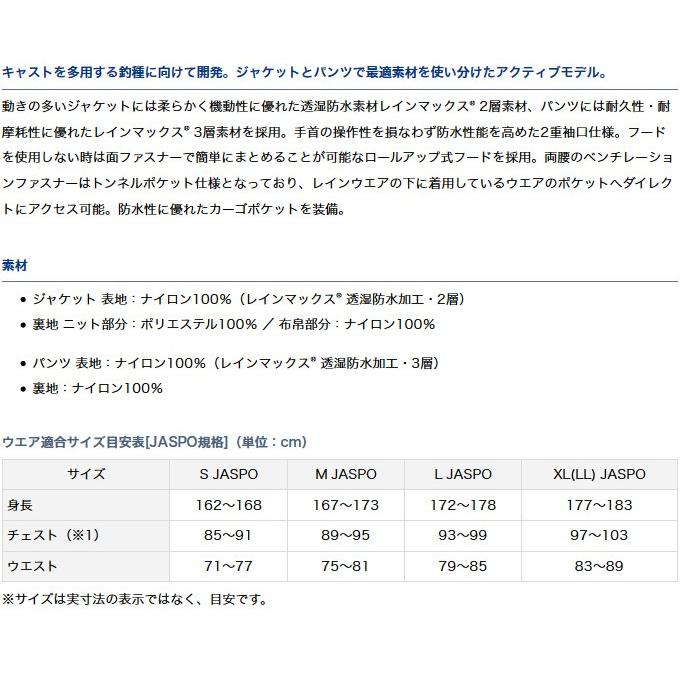DAIWA(釣り) ダイワ レインマックス(R)レインスーツ (DR-3306 DAIWA(釣り) ダイワ レインマックス(R)レインスーツ (DR-3306