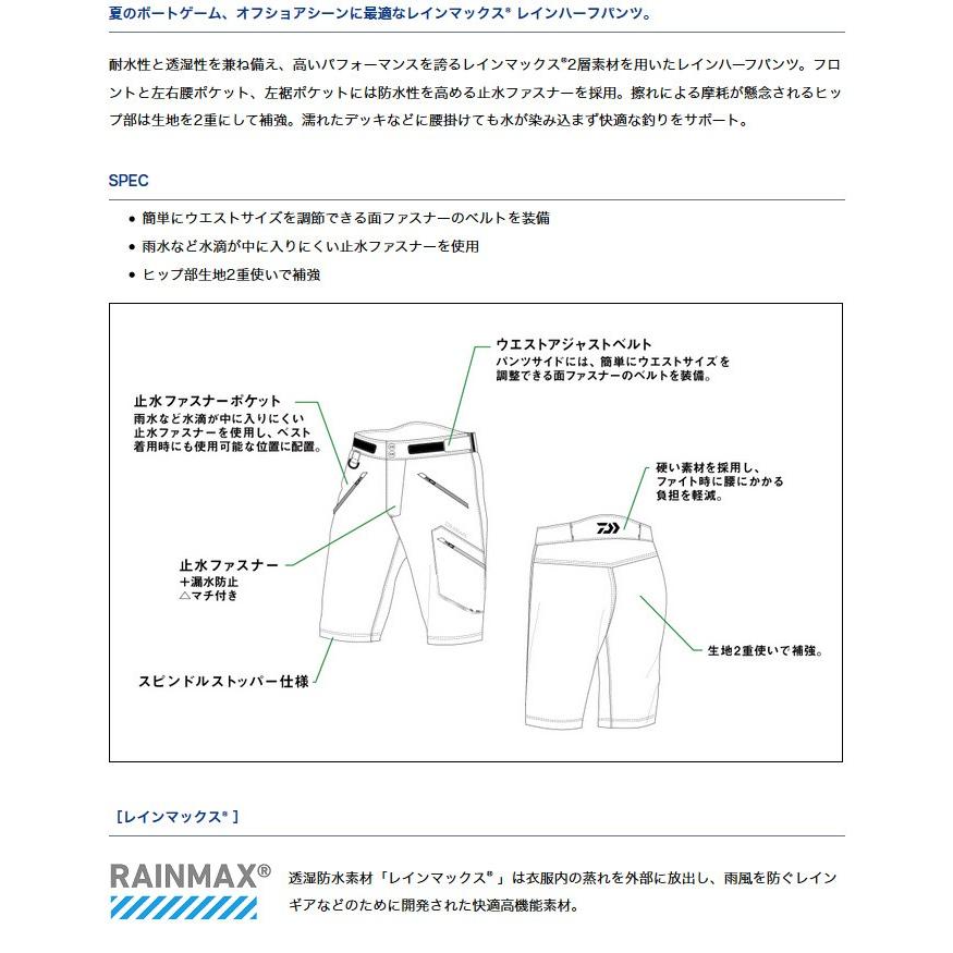 DAIWA（ダイワ） 【取り寄せ商品】 レインマックス(R)レインハーフ
