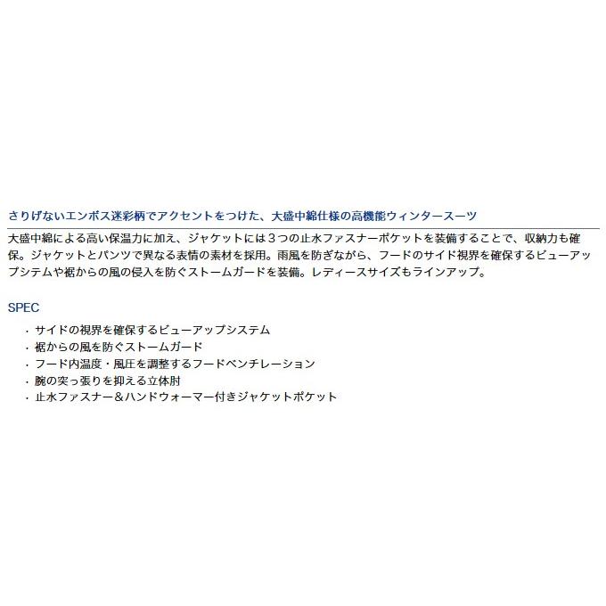DAIWA（ダイワ） 【目玉商品】 レインマックス ハイロフト ウィンター