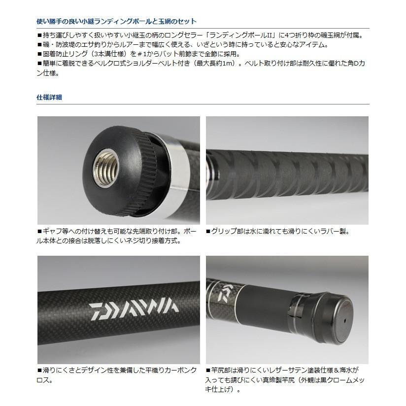 取り寄せ商品】ダイワ ランディングポール 2 磯玉網(60-50)(C) : daiwa