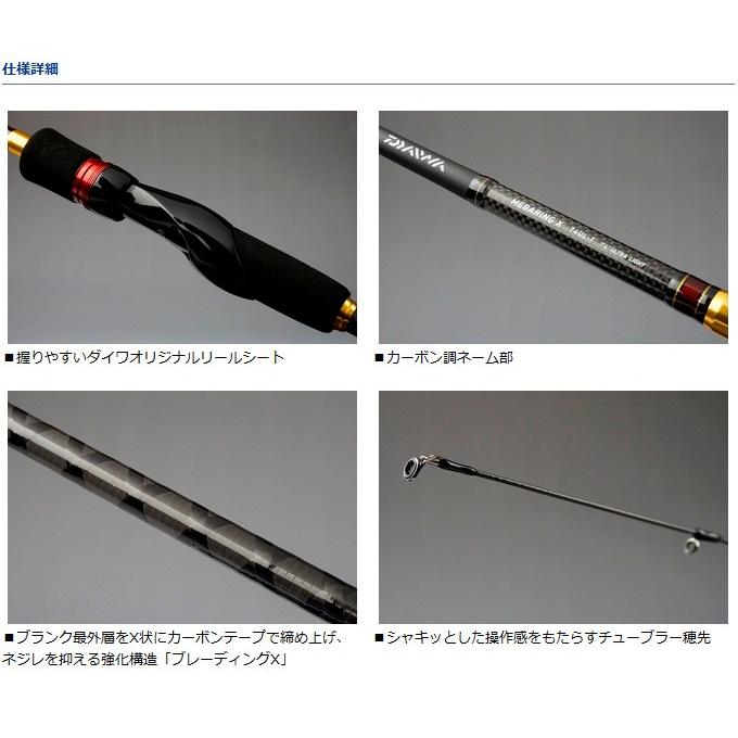 DAIWA（ダイワ） 【取り寄せ商品】 メバリング X (74UL-S)(2016年