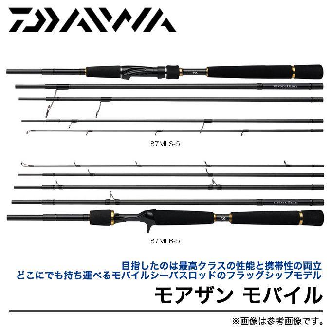 DAIWA（ダイワ） 【取り寄せ商品】 モアザン モバイル(87MLB-5 ) (2015