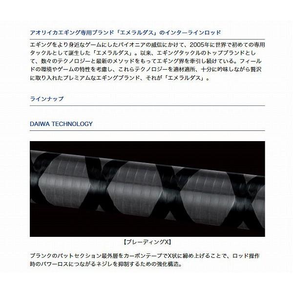 DAIWA(釣り) ダイワ エメラルダス(インターラインモデル DAIWA(釣り) ダイワ エメラルダス(インターラインモデル