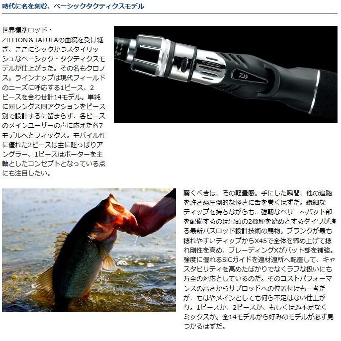 輝く高品質な 送料無料5 ダイワ クロノス 672mls スピニングモデル 2ピースモデル 高い品質 Ihmc21 Com