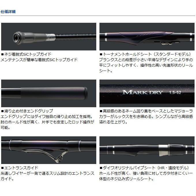 ダイワ マークドライ3-52HR ロッド DAIWA（ダイワ） 【取り寄せ商品】 マークドライ(3号-52HR)(2015年