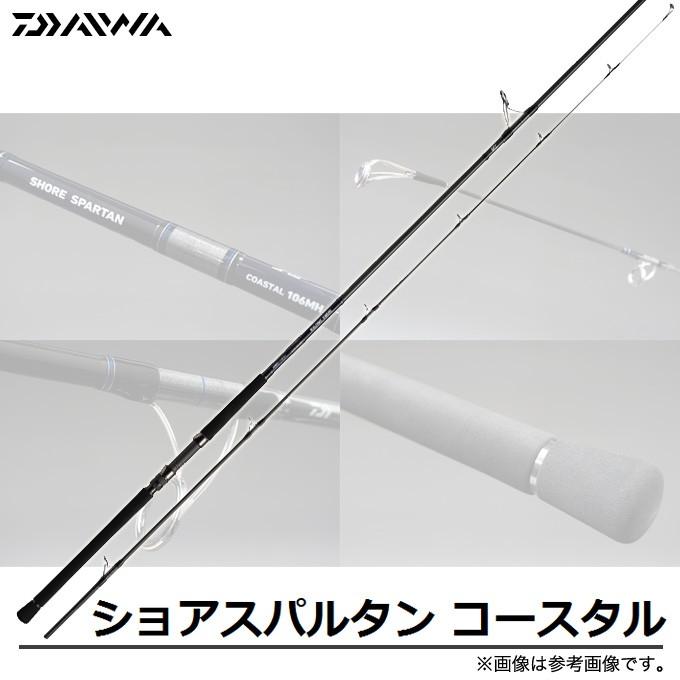 DAIWA(釣り) 【取り寄せ商品】 ダイワ ショアスパルタン DAIWA(釣り) 【取り寄せ商品】 ダイワ ショアスパルタン