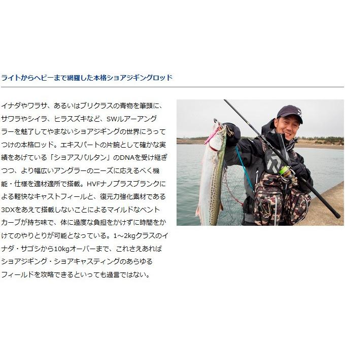 DAIWA(釣り) 【取り寄せ商品】 ダイワ ショアスパルタン DAIWA(釣り) 【取り寄せ商品】 ダイワ ショアスパルタン