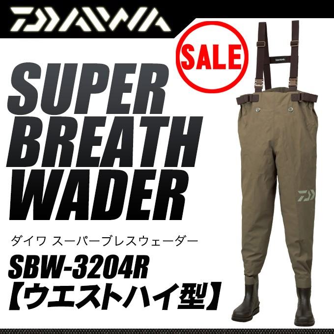 目玉商品】ダイワ スーパーブレスウェーダー (SBW-3204R) ウエストハイ 