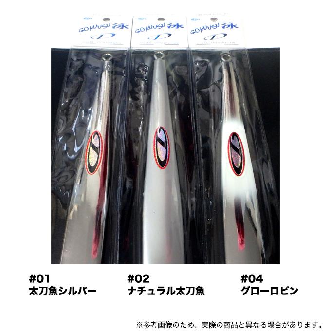 D-CLAW ディークロウ　ゴクウス　泳　スイム　280~350ｇ D-CLAW ディークロウ GOKUUSU ゴクウス 泳 (スイム) 280g /メタルジグ