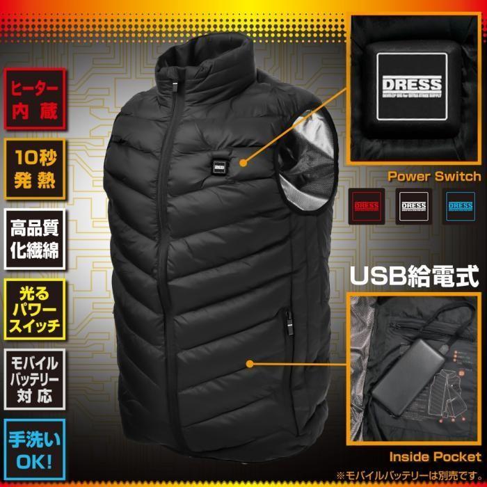 DRESSヒートベスト ドレス (DRESS) ヒートベスト (電熱ヒーター内蔵ベスト/USBモバイル