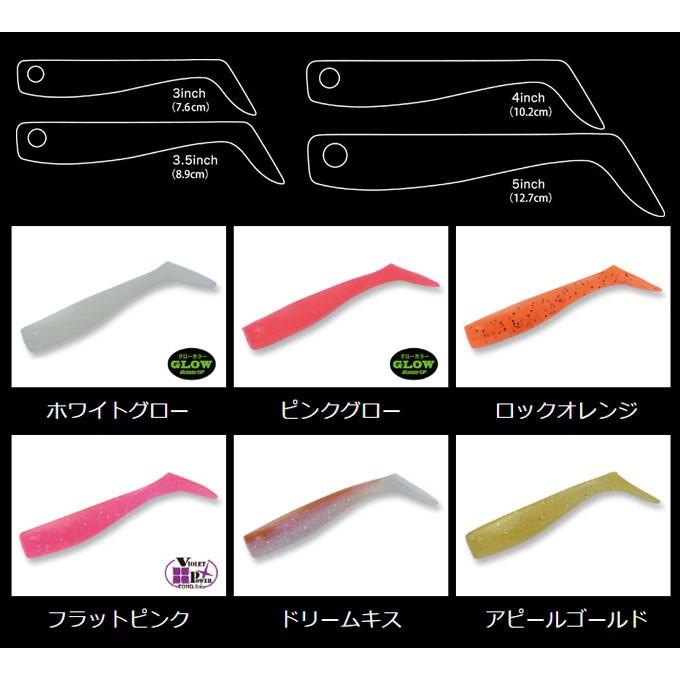 ドリームアップ(DreemUP) ドリームシャッド 3.5インチ (ソルトルアー/ワーム) 【メール便配送可】/(5)|つり具のマルニシ PayPayモール店|01