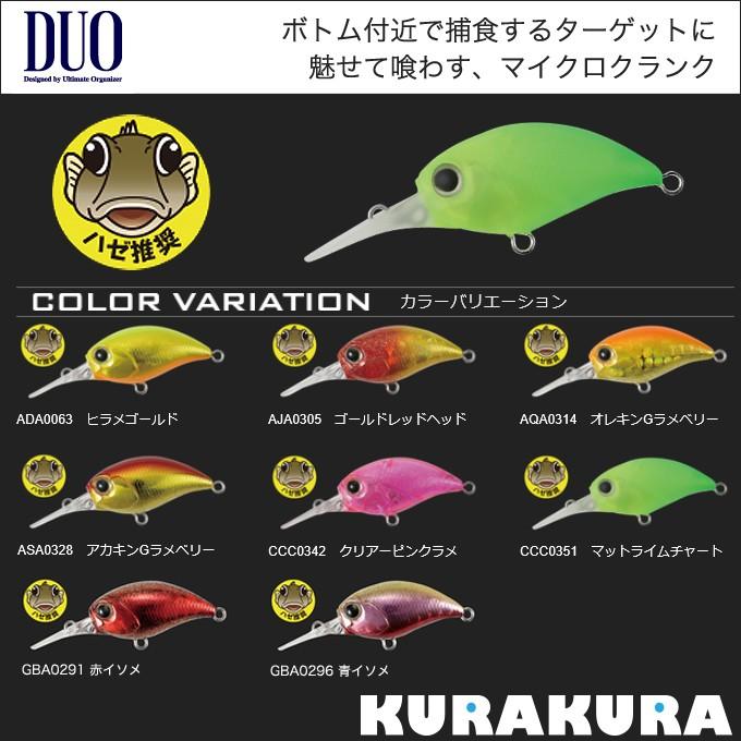 デュオ　テトラワークス　クラクラ　10個セット　DUO ハゼクラ　クランクベイト ハゼ用クランクベイト】デュオ(DUO) テトラワークス クラクラ