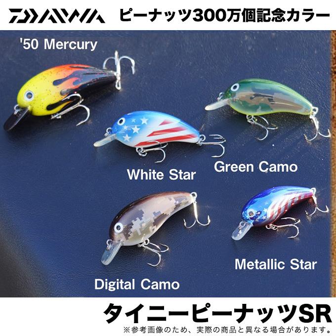 DAIWA（ダイワ） 【限定商品】ダイワ タイニーピーナッツSR ピーナッツ