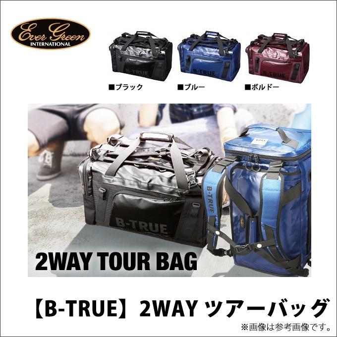 B-TRUE ,エバーグリーン３点セット EVERGREEN（エバーグリーン インターナショナル） - B-TRUE