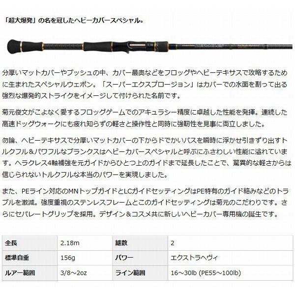 エバーグリーン ヘラクレス Hcsc 72x スーパーエクスプロージョン ベイト バスロッド つり具のマルニシ Paypayモール店 通販 Paypayモール