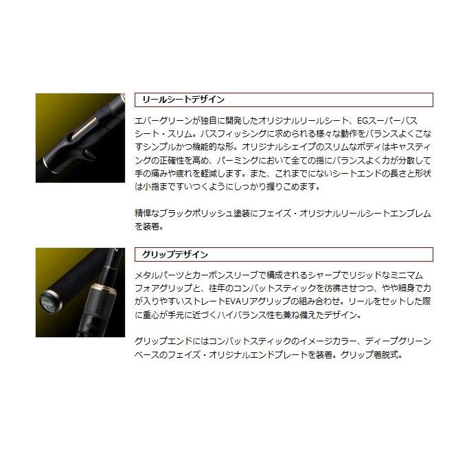 EverGreen（エバーグリーン） 【取り寄せ商品】 コンバットスティック