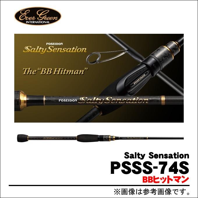 EverGreen エバーグリーン ソルティーセンセーション (PSSS-74S)(BB 