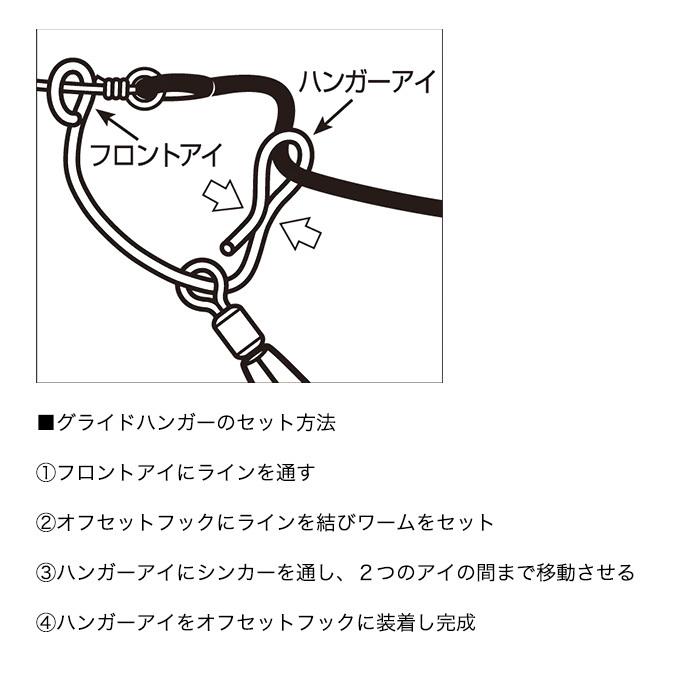 リューギ グライドハンガー R4001 (RYUGI GLIDE HANGER) /リギングパーツ/シンカーホルダー【メール便配送可】/(5