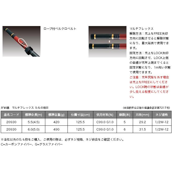 Gamakatsu 【取り寄せ商品】 がまかつ がま磯 マルチフレックス Gamakatsu 【取り寄せ商品】 がまかつ がま磯 マルチフレックス