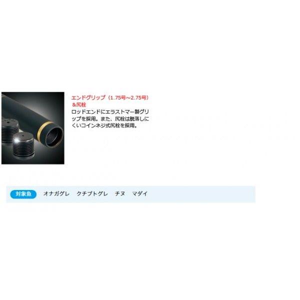 Gamakatsu（がまかつ） がま磯 アテンダー2 （1.25号 5.0m）（磯竿