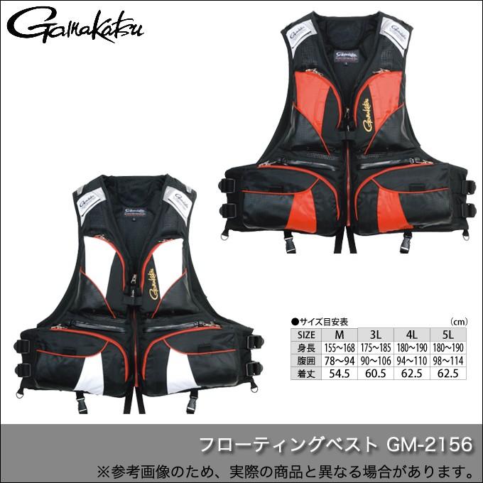 がまかつ フローティングベストGM-2156 Gamakatsu（がまかつ） 【目玉商品】 フローティングベスト (GM-2156