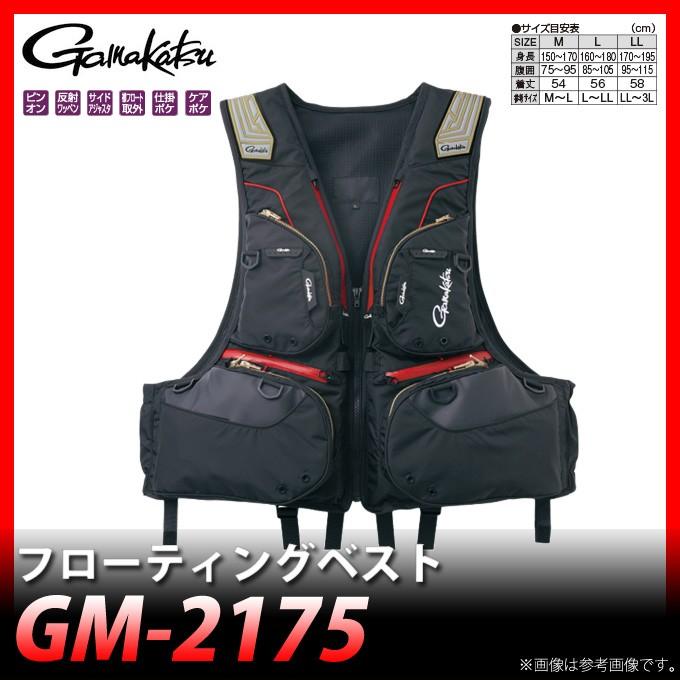 がまかつ フイッシングベスト(GM-2175)