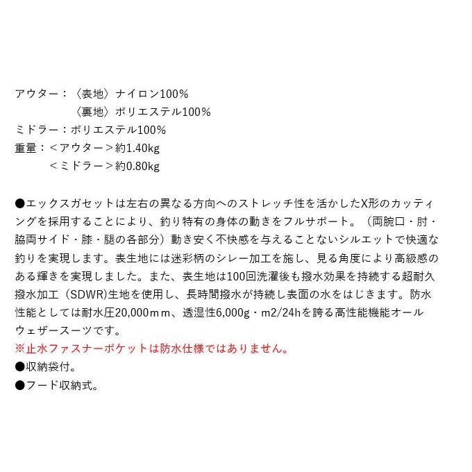 Gamakatsu（がまかつ） 【目玉商品】 オールウェザースーツ（超耐久撥