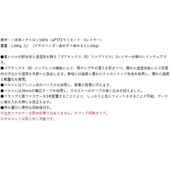 Gamakatsu（がまかつ） 【目玉商品】 ゴアテックス(R) レインスーツ(GM