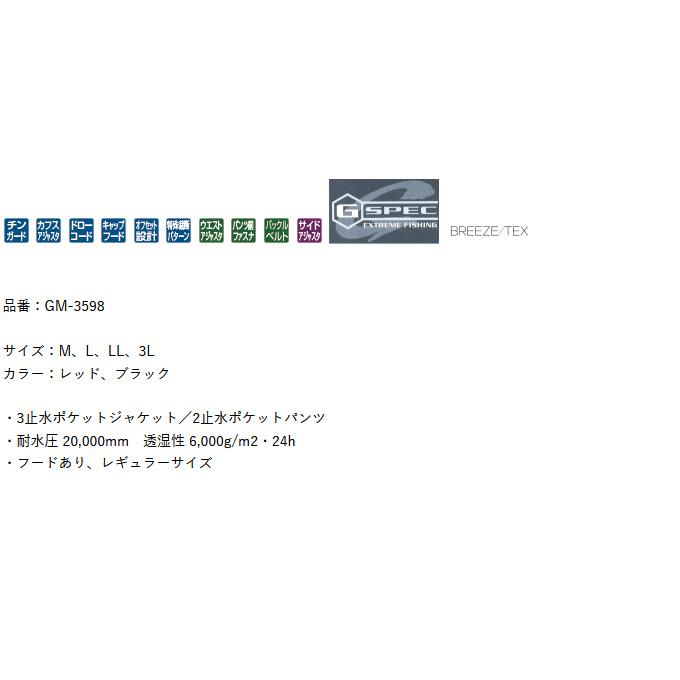 Gamakatsu（がまかつ） 【取り寄せ商品】 ドライスーツ GM-3598