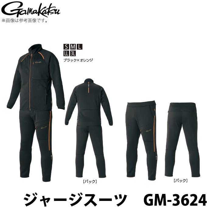 Gamakatsu（がまかつ） 【取り寄せ商品】 ジャージスーツ GM-3624