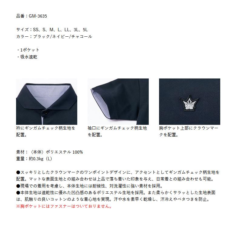 Gamakatsu（がまかつ） 【取り寄せ商品】 ポロシャツ (クラウン