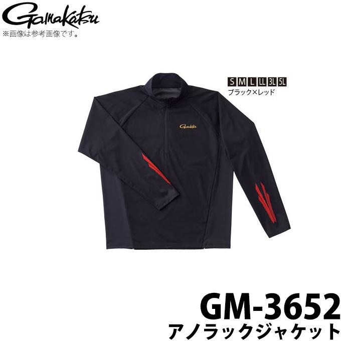 がまかつ アノラックジャケット GM-3652 (カラー：ブラック×レッド) /2020年秋冬モデル (c)