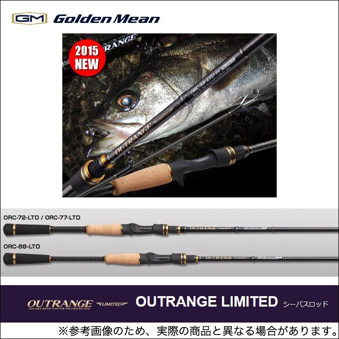 Golden Mean（ゴールデンミーン） アウトレンジ リミテッド (ORC-77