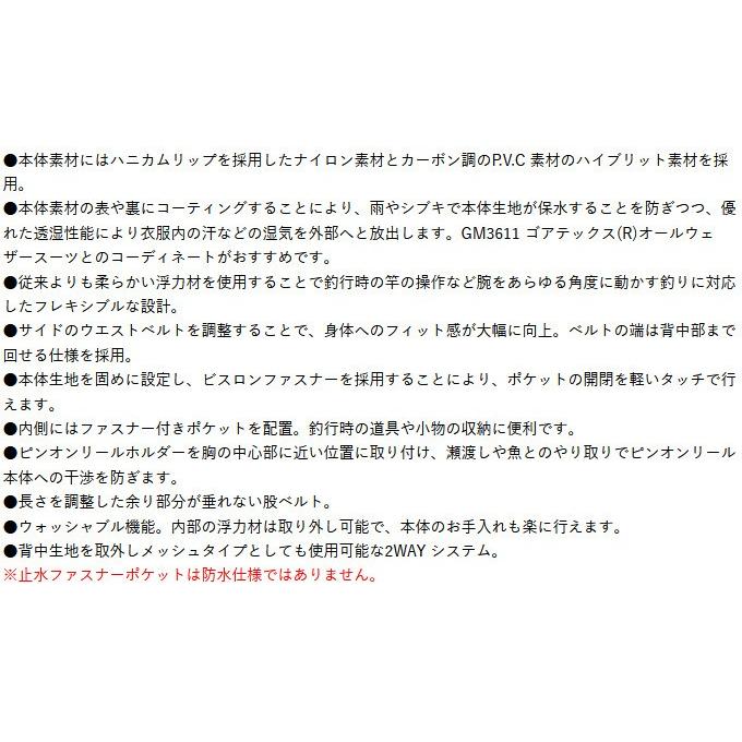 Gamakatsu（がまかつ） 【取り寄せ商品】 フローティングベスト (GM