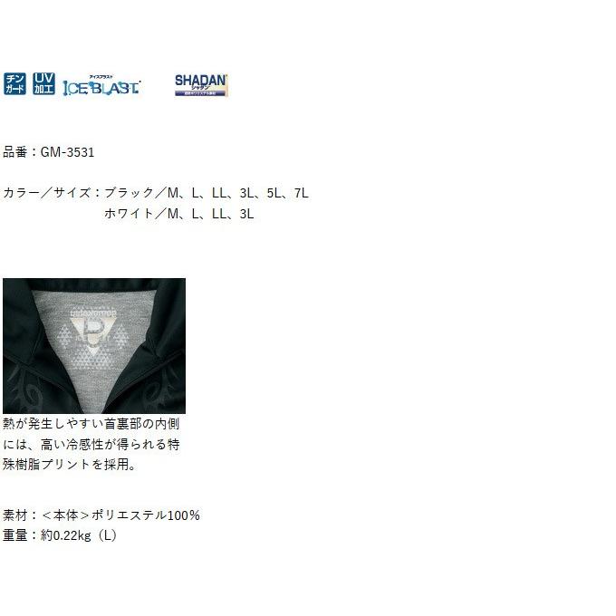 Gamakatsu（がまかつ） 【取り寄せ商品】 2WAYプリントジップシャツ