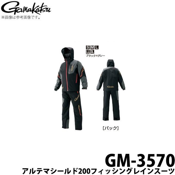 取り寄せ商品】 がまかつ アルテマシールド200フィッシングレイン 