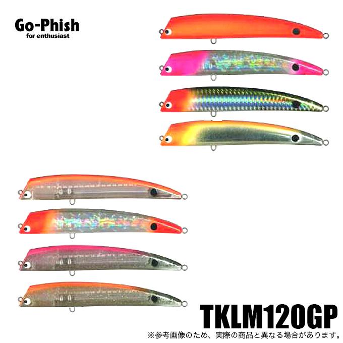 ルアー・フライ Go-Phish TKLM120GP Go-Phish ゴーフィッシュ TKLM120-GP (ソルトルアー/リップレスミノー