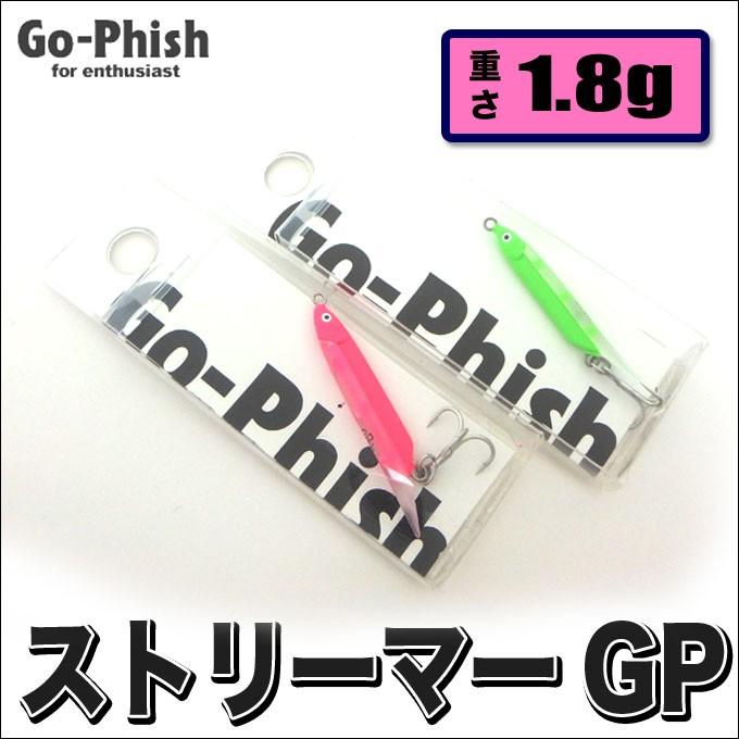 Go-Phish (ゴーフィッシュ) ストリーマーGP（1.8g） 【メール便配送可】(5)｜f-marunishi