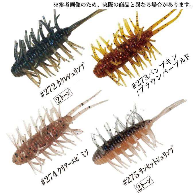 8)【目玉商品】 ハイドアップ コイケシュリンプ (Feco仕様) バスルアー