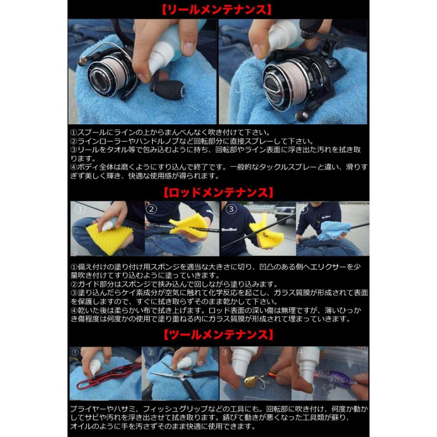 インクスレーベル(INX.LABEL) タックルエリクサー メンテナンス用品(5