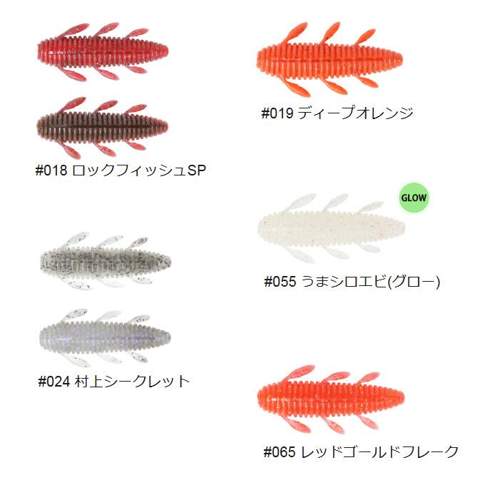 一誠 issei 海太郎 根魚蟲 2.6 ヘビーソルト (ロックフィッシュルアー
