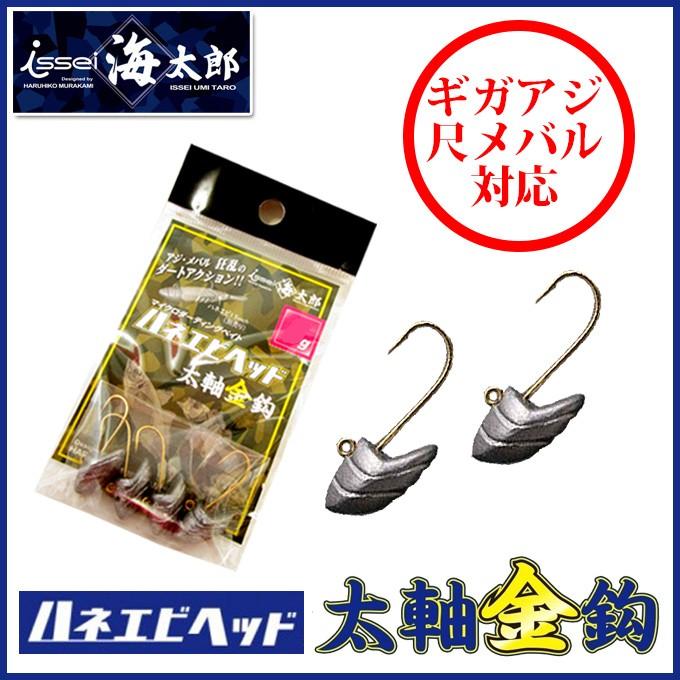 一誠(issei) 海太郎 ハネエビヘッド 太軸 金針 (フックサイズ 一誠(issei) 海太郎 ハネエビヘッド 太軸 金針 (フックサイズ