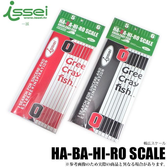 一誠 HA-BA-HI-RO SCALE（幅広スケール）【メール便配送可】(5 