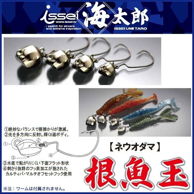 一誠 Issei 海太郎 根魚玉 ネウオダマ 重さ 21g フックサイズ 2 0 メール便配送可 5 つり具のマルニシ Paypayモール店 通販 Paypayモール