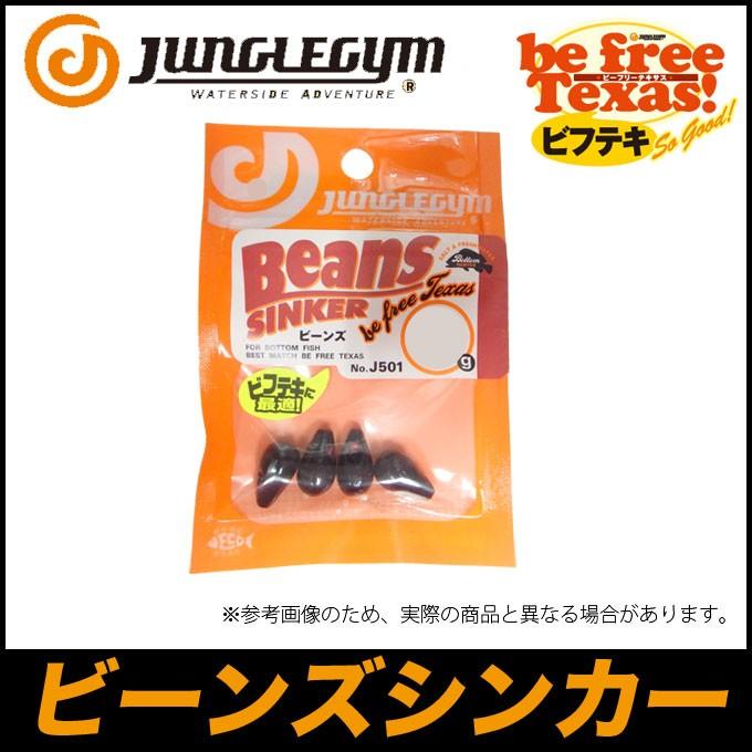 ジャングルジム ビーンズシンカー 【メール便配送可】 :jg-bs:つり具のマルニシYahoo!店 - 通販 - Yahoo!ショッピング ジャングルジム ビーンズシンカー 【メール便配送可】 :jg-bs:つり具のマルニシYahoo!店 - 通販 - Yahoo!ショッピング